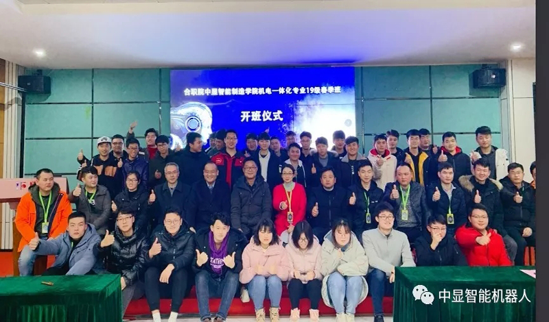 合職院中顯智能制造學(xué)院 19級(jí)春季班開(kāi)班啦！