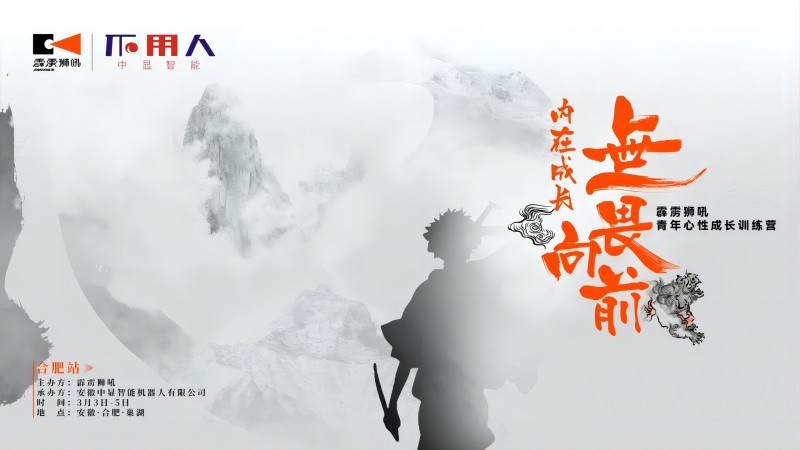 “內(nèi)在成長，無畏向前”青年心性成長訓練圓滿舉行